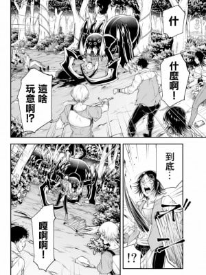 [真白萌漢化組][源明來] 女王陛下の異世界戦略_0068