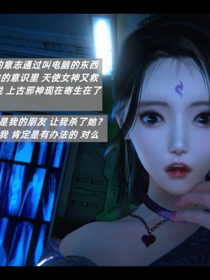 [追忆] 魅魔 第２季：十神教的崛起+鬼武者篇+莉莉丝篇+梦魇篇+天使女神篇＆番外 [中国語]-1280x_0183_84442167_p59