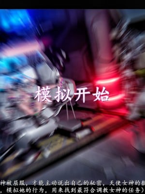 [追忆] 魅魔 第２季：十神教的崛起+鬼武者篇+莉莉丝篇+梦魇篇+天使女神篇＆番外 [中国語]-1280x_1471_89514528_p13