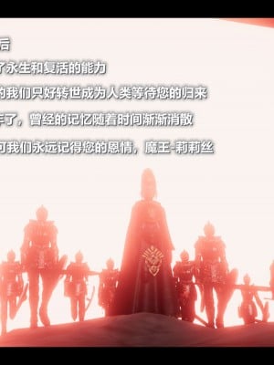 [追忆] 魅魔 第２季：十神教的崛起+鬼武者篇+莉莉丝篇+梦魇篇+天使女神篇＆番外 [中国語]-1280x_0727_80992393_p10