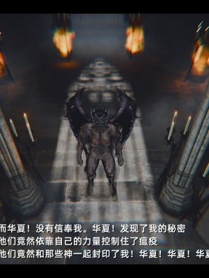 [追忆] 魅魔 第２季：十神教的崛起+鬼武者篇+莉莉丝篇+梦魇篇+天使女神篇＆番外 [中国語]-1280x_1583_85309325_p31