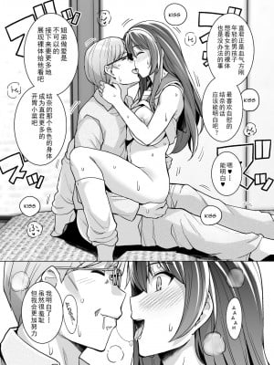 [ろいやるびっち (haruhisky)] 姉は親父に抱かれてる  1-3 +おまけイラスト集 [無修正]_0035