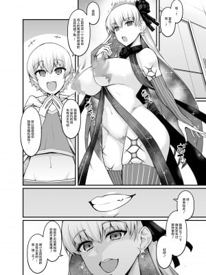 [あんこまん] カーマちゃん、ギルくんに誘われる (Fate╱Grand Order) [黎欧x苍蓝星汉化组]_02