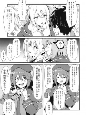 (COMIC1☆20) [AERODOG (inu)] なかよしなかよしぶ (プリンセスコネクト!Re-Dive)_05