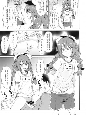 (COMIC1☆20) [AERODOG (inu)] なかよしなかよしぶ (プリンセスコネクト!Re-Dive)_15