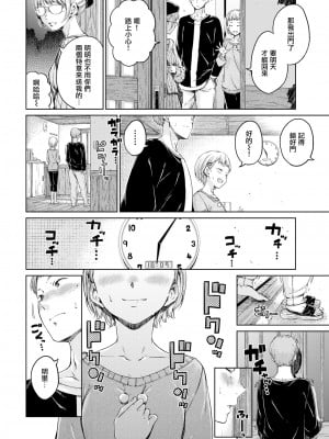 [Hamao] エチュード (COMIC 快楽天 2018年12月号) [無邪気漢化組] [DL版]_06