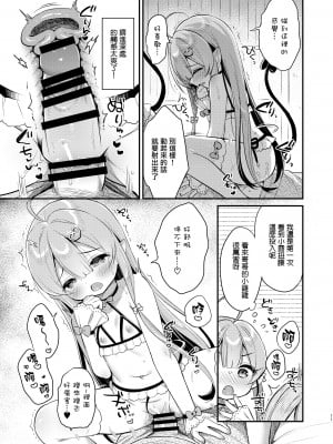 [Usacastle (うさ城まに)] とつげき双子さきゅばすちゃん [无毒汉化组] [DL版]_11