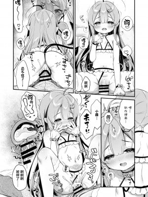 [Usacastle (うさ城まに)] とつげき双子さきゅばすちゃん [无毒汉化组] [DL版]_12