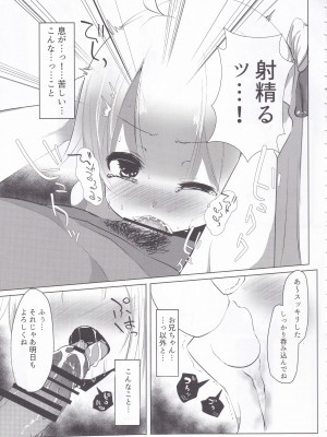 (C93) [Grary (灰都みとり)] ユニコーンの秘密 (アズールレーン)_06