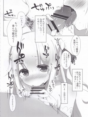 (C93) [Grary (灰都みとり)] ユニコーンの秘密 (アズールレーン)_05