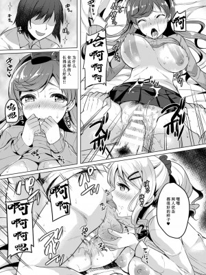 [まうめん] 催眠 GALS! (コミックアンリアル 2014年12月号 Vol.52) [心海汉化组]_15