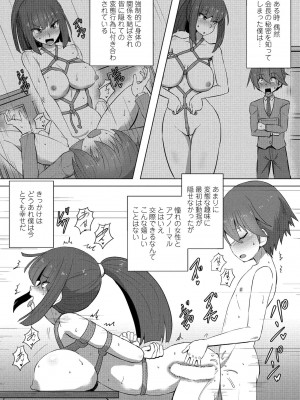 COMIC ペンギンクラブ 2022年6月号 [DL版]_301