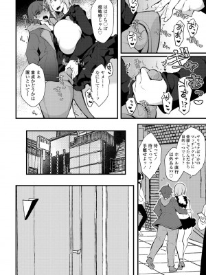 COMIC ペンギンクラブ 2022年6月号 [DL版]_370