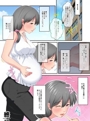 [雨福 (あめふくら)] お見舞いに来てたむちむち地味人妻にこっそり挿入たっぷり射精