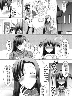 [ポニーR] 朝も夜も妹の舌でヌかずにはいられない〈第2話〉(COMIC 夢幻転生 2019年12月号) [Banana手工漢化] [DL版]_04