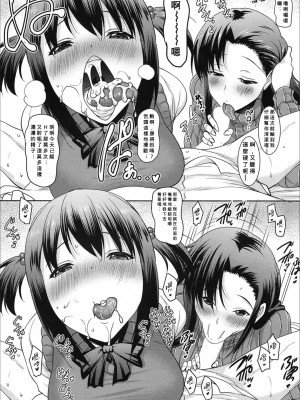 [ポニーR] 朝も夜も妹の舌でヌかずにはいられない〈第2話〉(COMIC 夢幻転生 2019年12月号) [Banana手工漢化] [DL版]_14