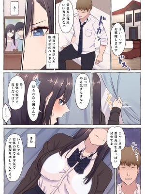 [まーぼーどん (シモシ)] クールな巨乳委員長、寝取られ快楽落ち [DL版]_12