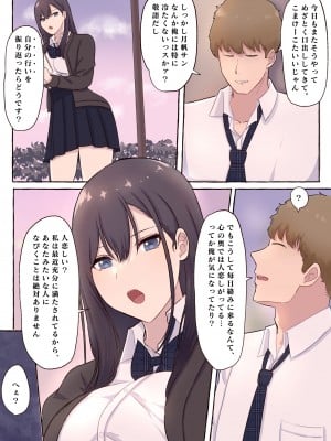 [まーぼーどん (シモシ)] クールな巨乳委員長、寝取られ快楽落ち [DL版]_06