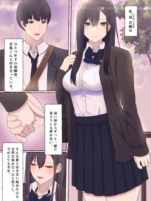 [まーぼーどん (シモシ)] クールな巨乳委員長、寝取られ快楽落ち [DL版]_04