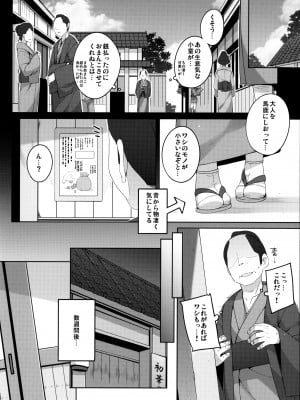 (コミティア140) [kuma-puro (小路あゆむ)] 初華屋の童女たち ～しおん編～_07