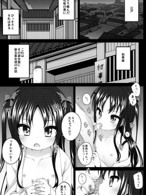 (コミティア140) [kuma-puro (小路あゆむ)] 初華屋の童女たち ～しおん編～_04