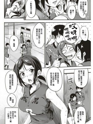 [れぐでく] 一吸♡入根 (COMIC 快楽天ビースト 2017年3月号) [聽說會被刪個人漢化] [DL版]_02