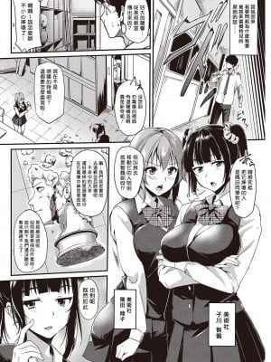 [れぐでく] 芸術は暴走だ (COMIC 快楽天ビースト 2016年7月号) [揮淚錦馬超漢化] [DL版]_02