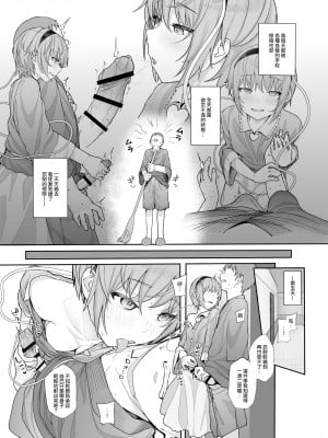 [からももたると (きんだつ)] その性癖 見えてますよ？2 (東方Project)  [鬼傑漢化組] [DL版]_15