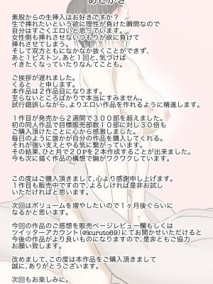 [くると] 上京して人妻になったはずの同級生とクリスマスの夜にこうなるなんて_21