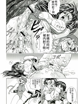 (C59) [瓦屋本舗 (瓦屋A太)] 瓦屋本舗 Vol.1 (SNK vs Capcom) [Ghoster个人汉化]_34