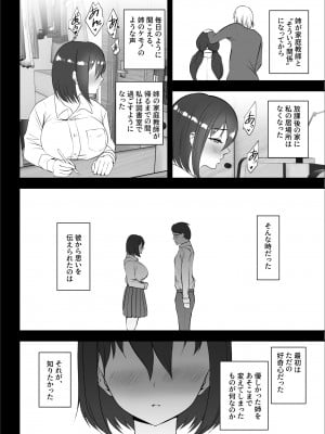 [むちぱん屋 (むちぱん]] 無口で本の似合う地味巨乳女子がメスの喜びを知っちゃう話_05