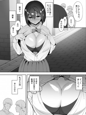 [むちぱん屋 (むちぱん]] 無口で本の似合う地味巨乳女子がメスの喜びを知っちゃう話_15