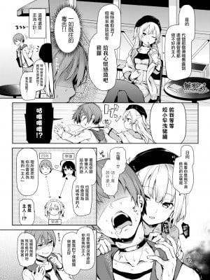 [みちきんぐ] 主従らんでぶー (COMIC 快楽天 2016年7月号) [無邪気漢化組] [DL版]_03