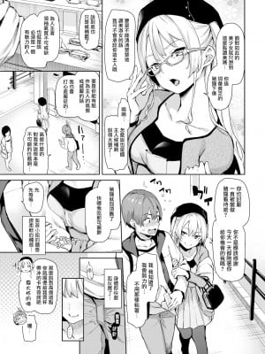 [みちきんぐ] 主従らんでぶー (COMIC 快楽天 2016年7月号) [無邪気漢化組] [DL版]_05