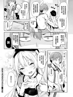 [みちきんぐ] 主従らんでぶー (COMIC 快楽天 2016年7月号) [無邪気漢化組] [DL版]_18