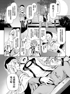 [みちきんぐ] 主従らんでぶー (COMIC 快楽天 2016年7月号) [無邪気漢化組] [DL版]_06