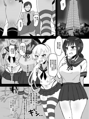 (C96) [みぞれ鍋 (みぞれ)] あの～ボクたち悪いコスプレイヤーじゃないよ (艦隊これくしょん -艦これ-) [中国翻訳]_04