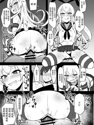 (C96) [みぞれ鍋 (みぞれ)] あの～ボクたち悪いコスプレイヤーじゃないよ (艦隊これくしょん -艦これ-) [中国翻訳]_09