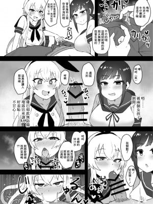 (C96) [みぞれ鍋 (みぞれ)] あの～ボクたち悪いコスプレイヤーじゃないよ (艦隊これくしょん -艦これ-) [中国翻訳]_06