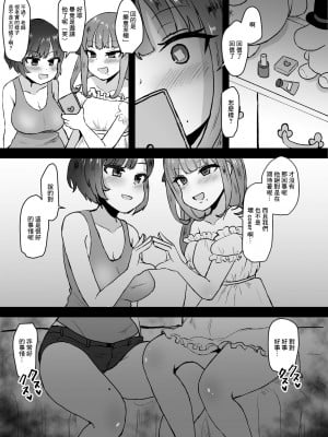 (C96) [みぞれ鍋 (みぞれ)] あの～ボクたち悪いコスプレイヤーじゃないよ (艦隊これくしょん -艦これ-) [中国翻訳]_03