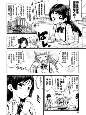 [Hamao] Chuuniuita Mama no Kimochi - 如同身處虚空一般的感覺 (COMIC Kairakuten XTC Vol. 6)  [無毒X想抱雷媽聯合漢化]_03