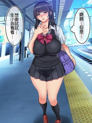 [地下室 (GADEN)] 種付け痴漢電車 JK処女を満員電車内で散らして犯す [想射滿poi子宮個人漢化]_129