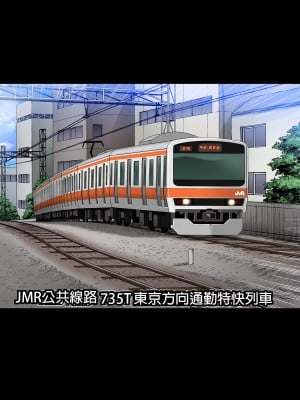 [地下室 (GADEN)] 種付け痴漢電車 JK処女を満員電車内で散らして犯す [想射滿poi子宮個人漢化]