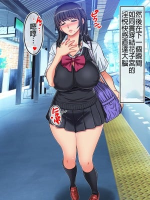 [地下室 (GADEN)] 種付け痴漢電車 JK処女を満員電車内で散らして犯す [想射滿poi子宮個人漢化]_122