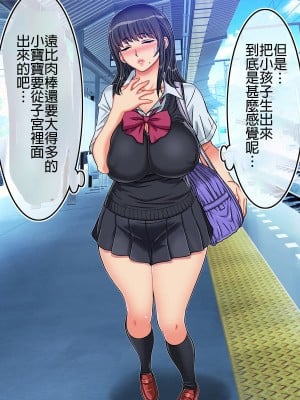 [地下室 (GADEN)] 種付け痴漢電車 JK処女を満員電車内で散らして犯す [想射滿poi子宮個人漢化]_127