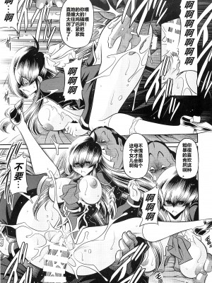 (C96) [サークル太平天国 (堀川悟郎)] 母娘流転 上巻 [食尸鬼个人汉化]_43