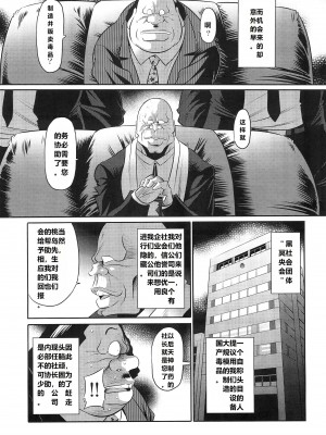 (C96) [サークル太平天国 (堀川悟郎)] 母娘流転 上巻 [食尸鬼个人汉化]_13