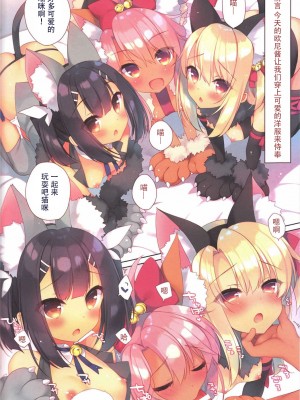 (C92) [23.4ド (イチリ)] Prisma☆Collection (Fate╱kaleid liner プリズマ☆イリヤ) [中国翻訳]_73