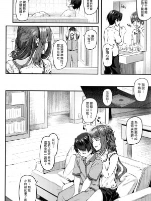 [松河] オトナになった君へ (COMIC 快楽天 2016年9月号)[漢化組漢化組×Foxglove]_04