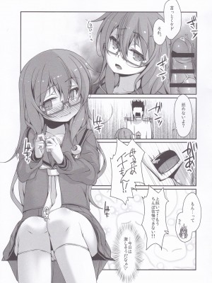 (C94) [娘。帝國 (える)] とにかくゆるく。 (艦隊これくしょん -艦これ-)_10